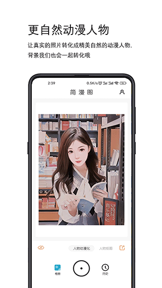 截图2