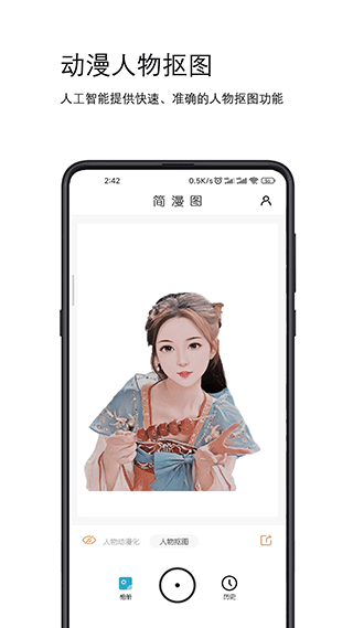 截图3