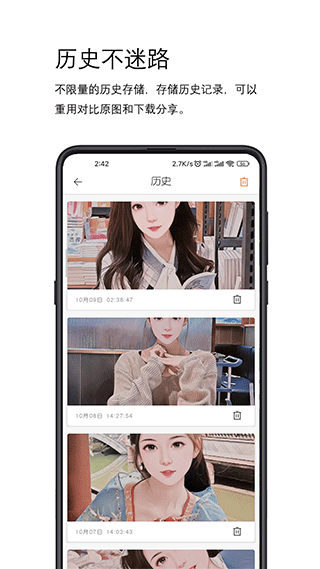 截图4